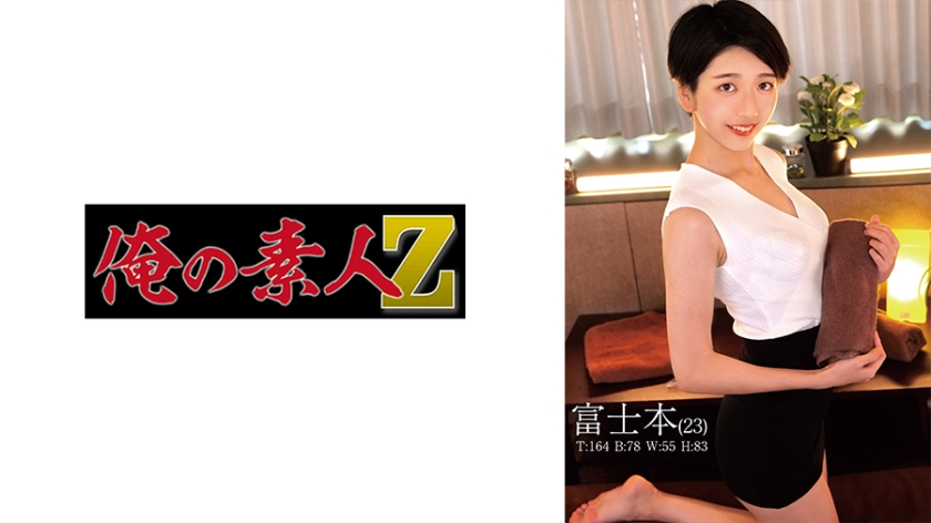 富士本美臀激震性爱 230ORECO-540 蜜桃臀疯狂抽插实录 海报