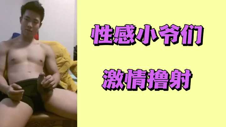 浴室湿身激战！国产小狼狗连发升天 性感腹肌疯狂输出湿漉漉 海报