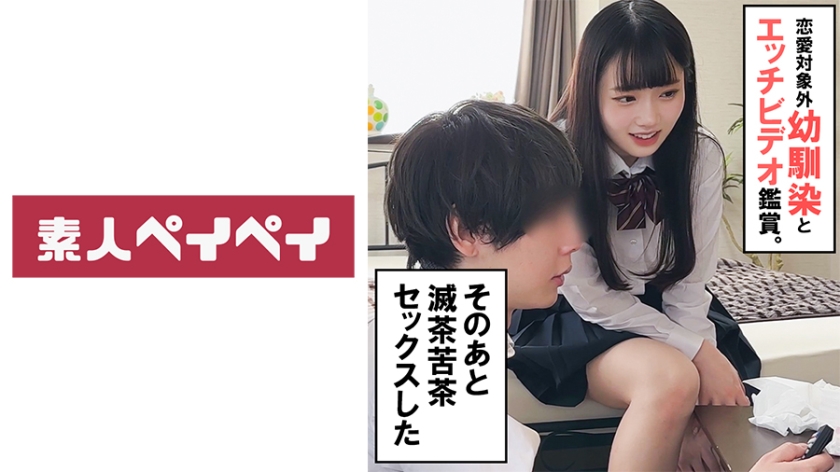 748SPAY-319 幼馴染A 海报