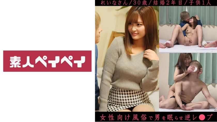 748SPAY-316 怜奈さん 海报