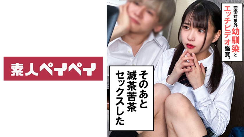 748SPAY-320 幼馴染M 海报