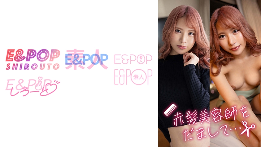 751EPSB-009 あーみん 海报