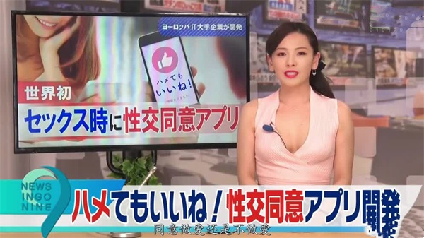 【AI刘涛】情欲新闻直播间｜人工智能主播の制服诱惑 中文淫语深夜档激情开播 海报